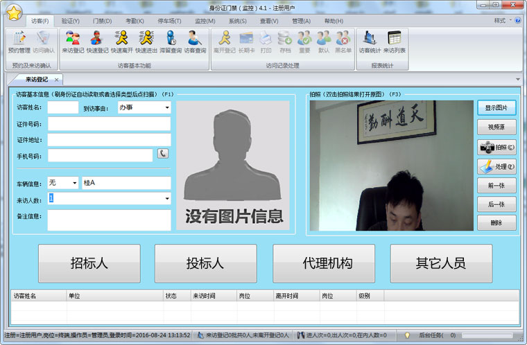 匯欣品牌最新研發(fā)的：招標(biāo)區(qū)門禁系統(tǒng)，投標(biāo)身份證門禁，身份證抓拍門禁，可以投標(biāo)政府單位，公司，可以實現(xiàn)刷身份證進(jìn)入，提前把招標(biāo)人員，投標(biāo)人，代理公司的身份證號碼錄入到系統(tǒng)：授權(quán)的身份證才有權(quán)限進(jìn)入，些圖片展示授權(quán)身份證界面，IC卡授權(quán)界面，自動抓拍