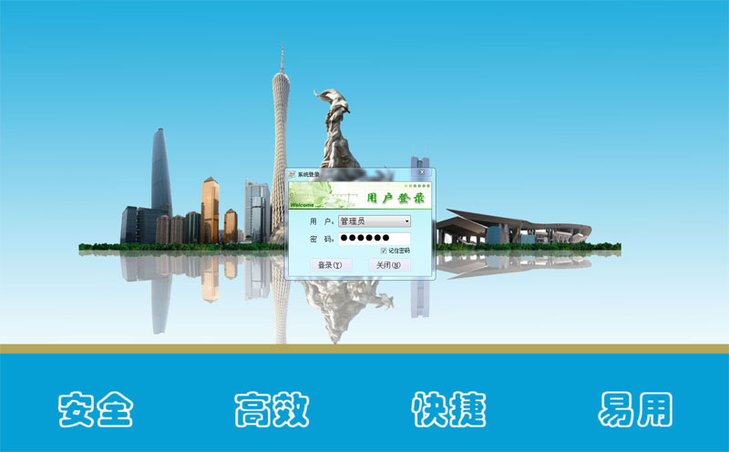 訪客系統(tǒng),訪客管理系統(tǒng),登陸界面 訪客系統(tǒng),訪客管理系統(tǒng),登陸界面