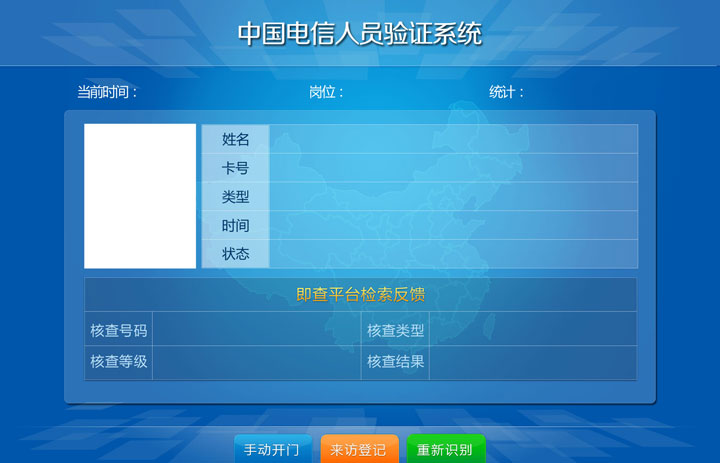 公安聯動，實現逃犯庫，自動對比。