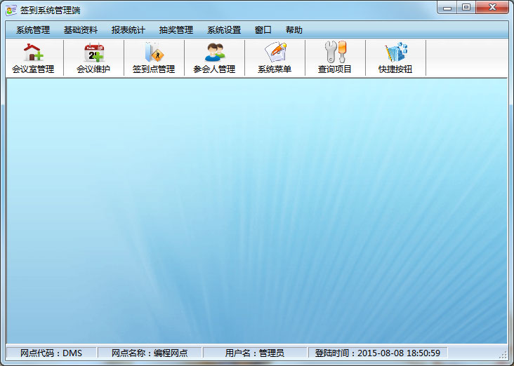 會(huì)議簽到系統(tǒng)，活動(dòng)簽到管理，展會(huì)進(jìn)出系統(tǒng)