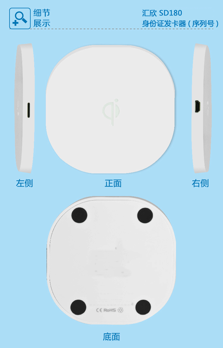 匯欣SD180身份證讀卡器,二代證發(fā)卡器,身份證發(fā)卡器,采用USB通訊,超級薄 匯欣SD180身份證讀卡器,二代證發(fā)卡器,身份證發(fā)卡器,采用USB通訊,超級薄