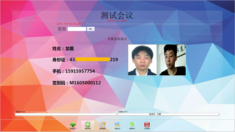 現(xiàn)場簽到，進(jìn)入簽到端，即可實現(xiàn)指紋，二維碼，身份證，卡簽到