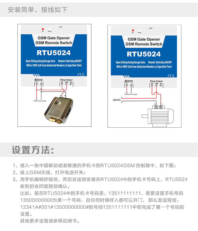 匯欣HX5024安裝方法：電話開門器，手機開門器，短信開門，家電控制器