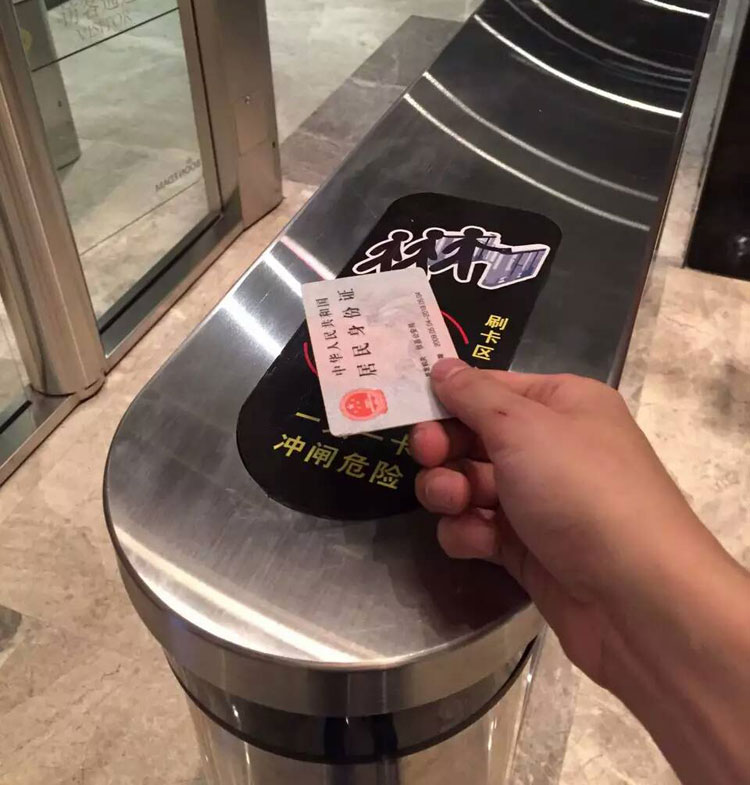 寫(xiě)字樓身份證門(mén)禁，投標(biāo)區(qū)身份證門(mén)禁