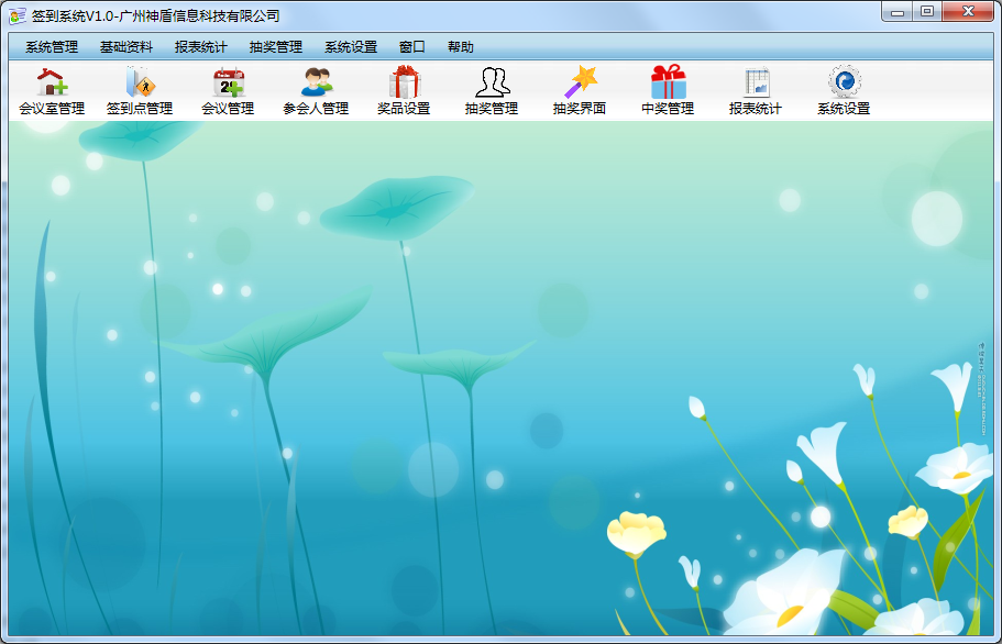 會(huì)議簽到，會(huì)議簽到系統(tǒng)，電子簽到系統(tǒng)