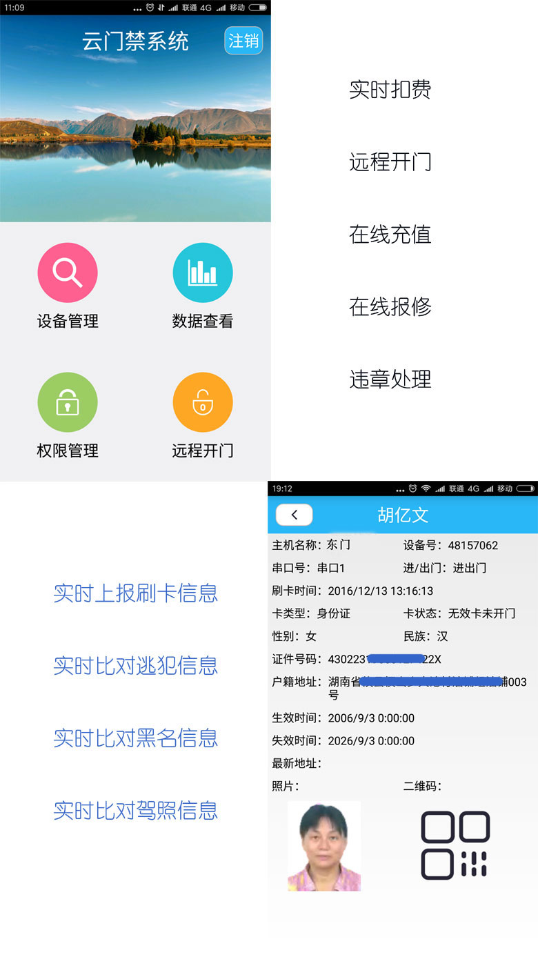 云共享汽車實名制及支付解決方案,為您提供高大上的產品和服務 云共享汽車實名制及支付解決方案,為您提供高大上的產品和服務