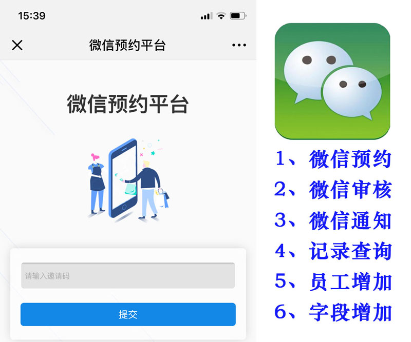 匯欣品牌訪客系統(tǒng),支持微信訪客預(yù)約,微信員工審核,微信查看預(yù)約記錄,微信查看審核記錄,導(dǎo)出訪客記錄,添加員工帳號,歡迎定制更多微信訪客功能。 匯欣品牌訪客系統(tǒng),支持微信訪客預(yù)約,微信員工審核,微信查看預(yù)約記錄,微信查看審核記錄,導(dǎo)出訪客記錄,添加員工帳號,歡迎定制更多微信訪客功能。