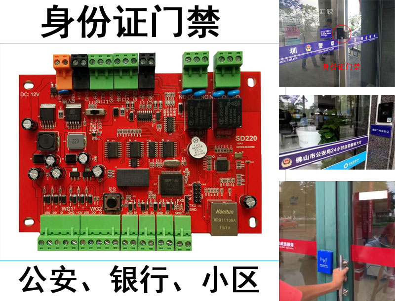 訪客機，可以擴展門禁功能，實現(xiàn)二維碼，身份證，IC卡，指紋開門