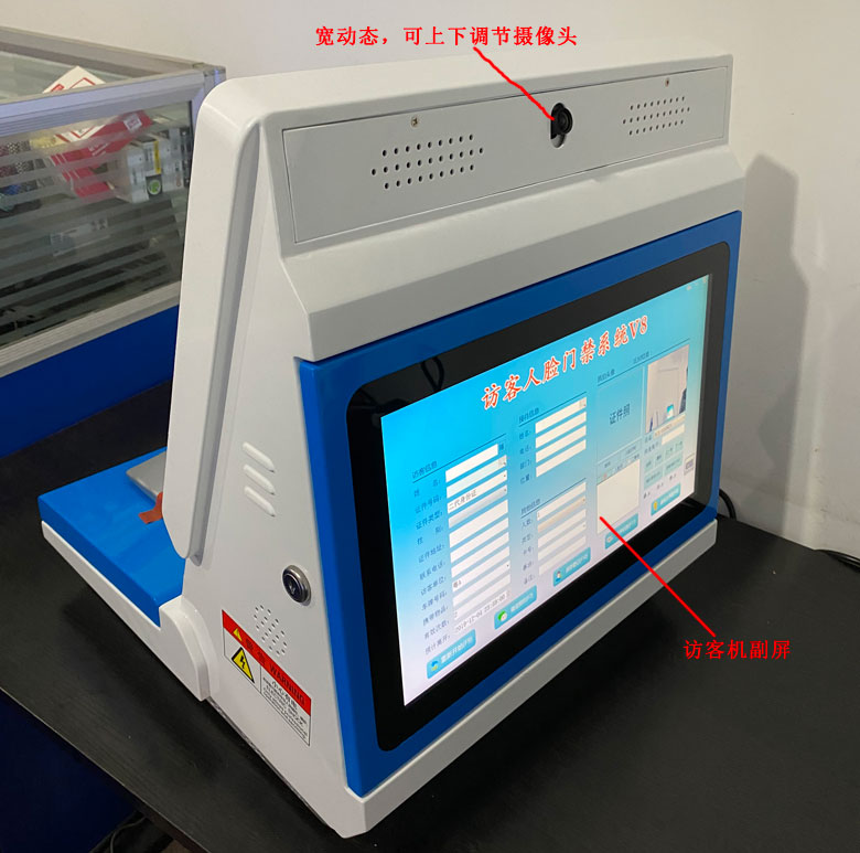 訪客機側(cè)面，訪客一體機實物圖，訪客登記系統(tǒng)SDV2019